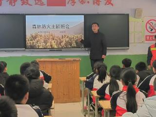 济南市莱芜区羊里街道开展“森林防火进校园”活动