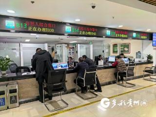 仁怀：优化政务服务 提升办事效能