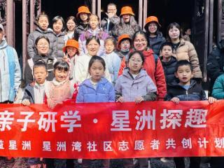 星洲湾社区：亲子研学传文脉，共建共治聚温情