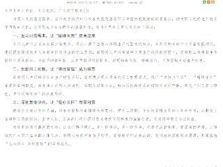 孩子放春假，父母要上班？宣城倡议推行职工带薪错峰休假