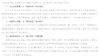 孩子放春假，父母要上班？宣城倡议推行职工带薪错峰休假