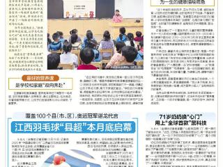 校园来了“营养魔法师”（图）