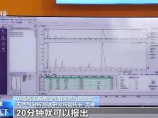 20分钟完成数据检测 我国液化天然气技术取得多项突破性进展