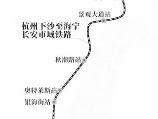 杭城轨道交通线建设加速 杭州地铁四期工程建设全面提速