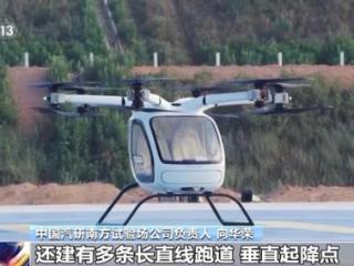 国内首个“路空一体”国家级检测基地正式投用