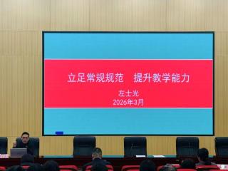 临沂艺术学校开展教育教学专题培训