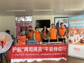 平安人寿江西分公司开展金融宣教进物流园活动