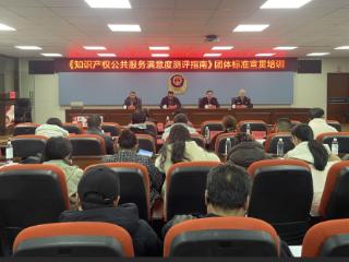 以标赋能强服务 凝心聚力促提升—— 公共服务满意度测评指南团体标准宣贯培训圆满落幕