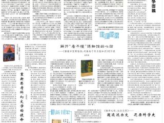 人民日报推荐福州籍作家鲍坚新书《明月关山笛》