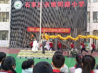 石家庄市维明路小学开展二月二主题活动