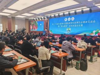 第二十七届中国（寿光）国际蔬菜科技博览会媒体见面会暨 “寿光蔬菜” 名特优品进京展在京举行