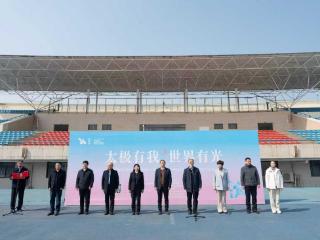 “太极有我 世界有光”焦作高校行动启动仪式在河南理工大学举行