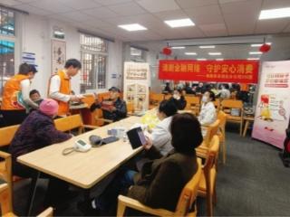 泰康养老湖北分公司“消保+公益”走进社区党群服务中心