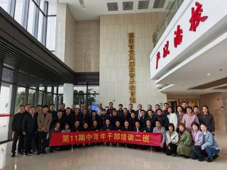 福建省委党校组织第11期中青年干部培训二班参观省党风廉政警示教育馆