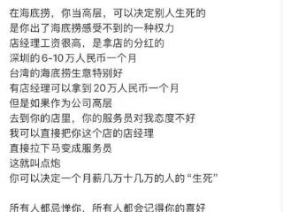 “上了16分钟厕所被开会批评”，前员工发帖吐槽海底捞工作制度疑被“盯上”，自称四川简阳警方跨省要求其配合核查
