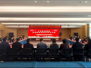 齐鲁医药学院济南校友联络处成立大会在济南树兰医院举行