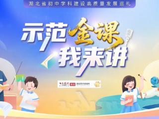 直播预告丨示范金课来了！直击中考物理必做实验“最优解”