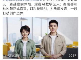 “网友抵制AI演员”上热搜 “耀客”回应：应用范围仅限于AI剧集 正与技术团队沟通调整方案