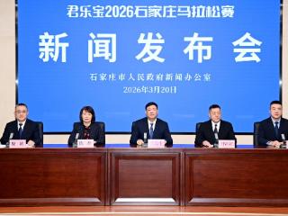 君乐宝2026石家庄马拉松赛将于3月29日开跑