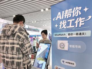杭州这场招聘会，AI岗位占比高达1/3 AI正抢走你的饭碗还是让人变得越来越忙？