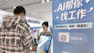 杭州这场招聘会，AI岗位占比高达1/3 AI正抢走你的饭碗还是让人变得越来越忙？