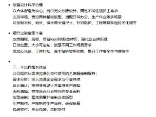 2026年四川工作服职业装定制批发首选：成仁服饰一站式解决企业职业装需求