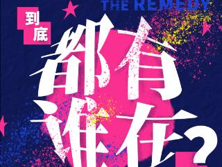 第三届澳门国际喜剧节阵容官宣 沈腾马丽携“飞驰”“熊猫”梦幻联动引爆期待