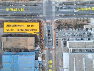 因施工占道，长春这一路段将封闭一周，注意绕行