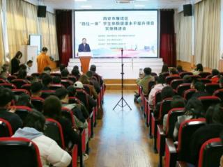 破解中小学“体”育难题 ，雁塔区推广试点项目，场地小的学校来抄作业啦