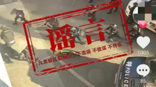 有大量特警在重庆某酒店抓人？系谣言！