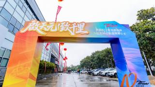 聚势启新程｜固驰亚太区运营中心正式揭幕