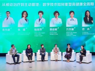聚焦鼻健康全周期管理 京东健康携临床专家共议数字技术赋能新范式