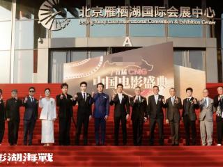 长影携《澎湖海战》亮相CMG中国电影盛典 《长安的荔枝》斩获三项荣誉