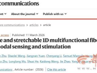 西安电子科技大学最新科研成果：比头发丝还细的纤维 既能织入衣物监测心率 也能植入体内调控神经