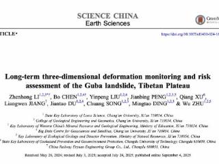 长安大学李振洪教授团队在人迹罕至高位远程滑坡监测和风险评估方面取得新进展