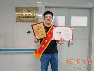 长安大学第62例造血干细胞捐献者成功捐献！