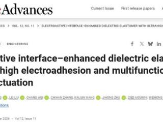 能吸、能动、能切！西工大院士团队研发新型智能材料