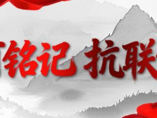 山河铭记 抗联记忆丨巴彦游击队里的“小李先生”