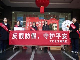 工行凯里北京路支行：开展反假币宣传活动 筑牢群众财产安全防线