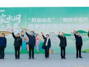 潍坊举办纪念“世界水日”“中国水周”主题健身跑活动