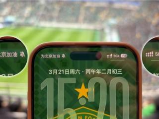 中超“京沪大战”激情上演 中国联通5G-A护航数万球迷畅快观赛