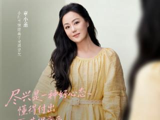 小红书《2026美护情绪洞察白皮书》：情绪生活美学时代已来