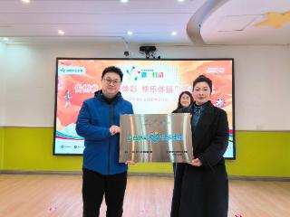 “公益体彩·快乐体操”活动走进三都黄埔幼儿园