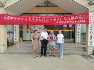 一本红证落袋，农民心里落定！启东优化延包发证让农户吃下“定心丸”