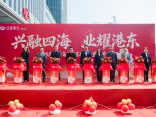 兴融四海 业耀港东|兴业银行青岛香港东路支行盛大开业！