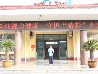 莒南县第六小学举行“关注视力健康，守护‘睛彩’未来”主题升旗仪式