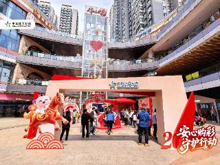 春日赴约 安心购彩守护行动走进兴义