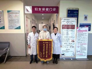 一面锦旗致谢！中药熏蒸终结20年痛经