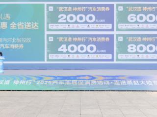 “武汉造”汽车巡展首次走进燕赵大地，深化与京津冀汽车产业链合作 扫码阅读手机版