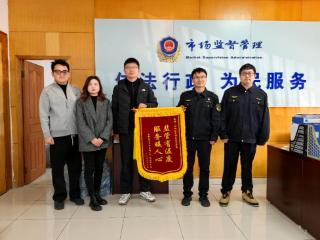 锦旗映初心，调解显担当！相城经开区用心用情化解家装纠纷获点赞